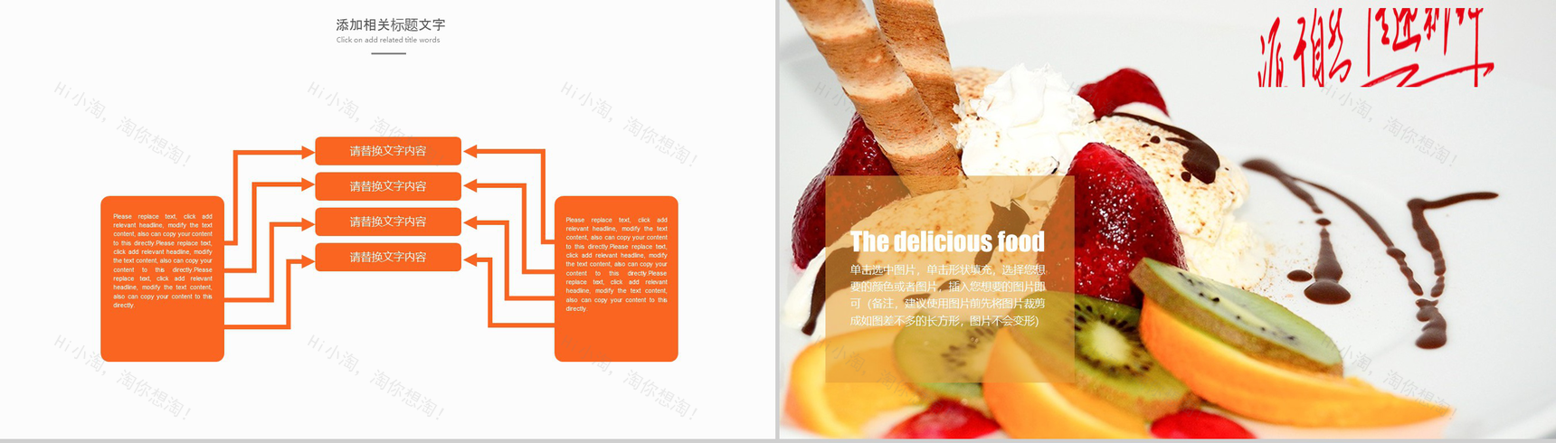 小清新蛋糕甜点展示品牌宣传PPT模板-10