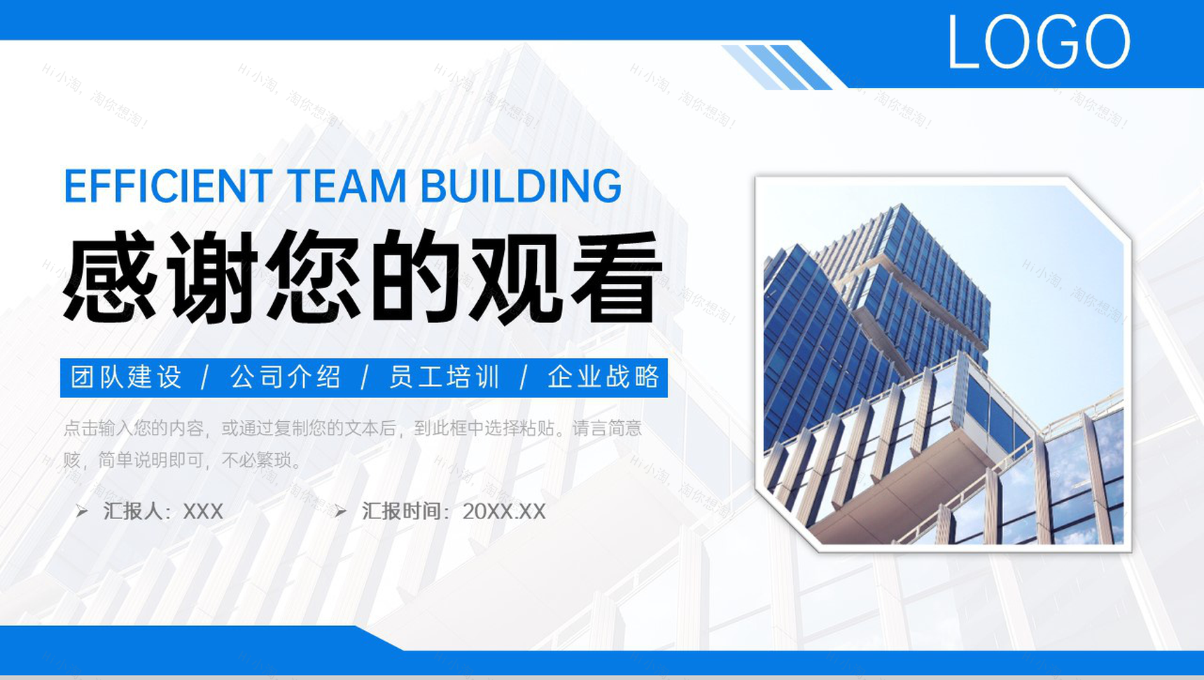 商务风高效团队建设公司发展历程介绍PPT模板-11