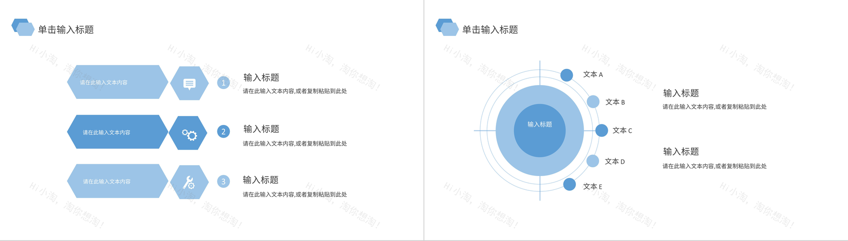 企业文化形象团队精神培养培训宣传学习心得体会总结PPT模板-11