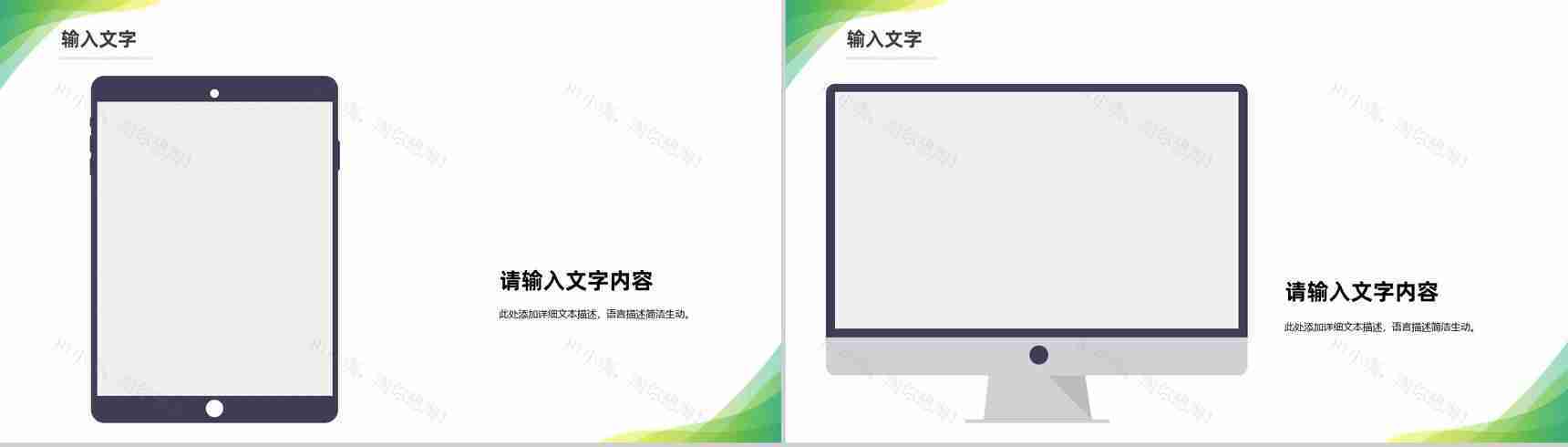 公司简介项目合作发展战略规划产品宣传推广方案汇报PPT模板-11