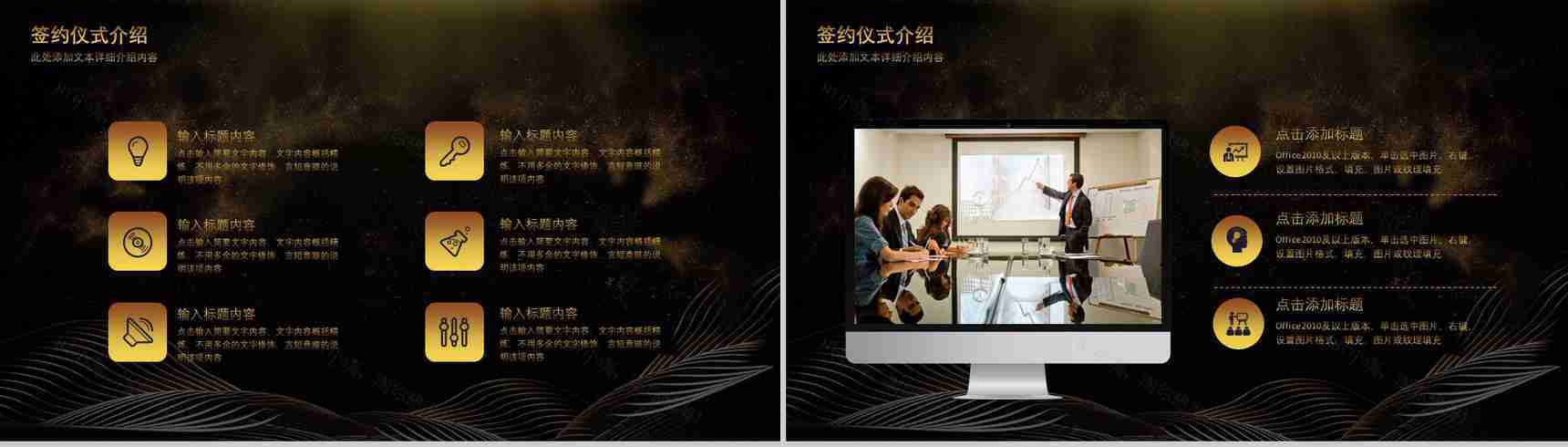 公司启动大会启动仪式PPT模板-4