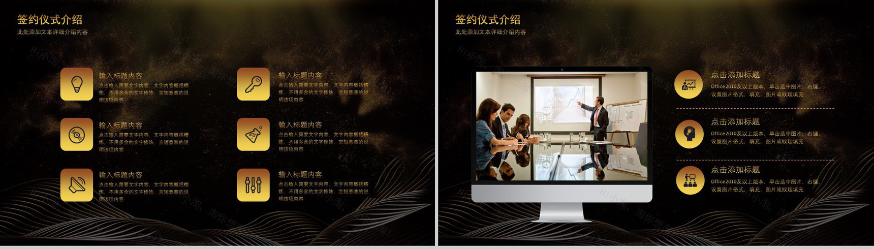 公司启动大会启动仪式PPT模板-4