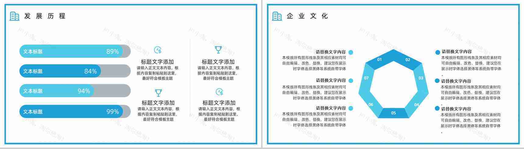 简约物流运输行业公司介绍公司简介宣传册PPT模板-3