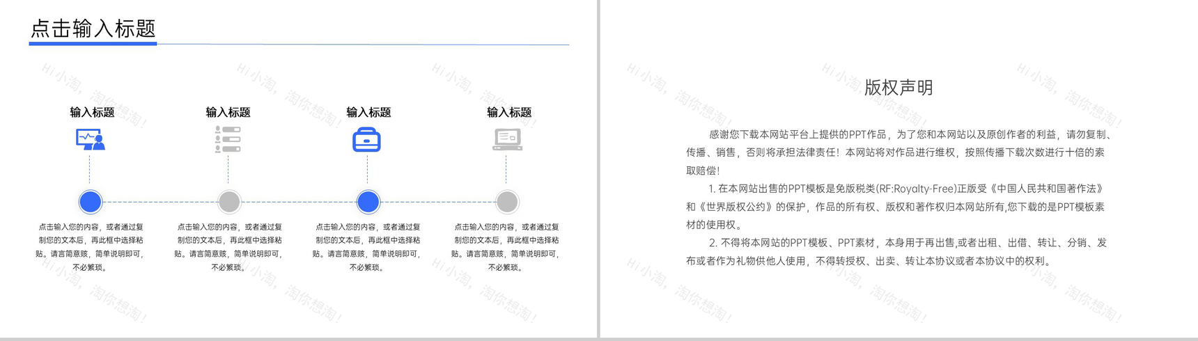 蓝色商务风高效团队建设公司发展历程介绍PPT模板-10