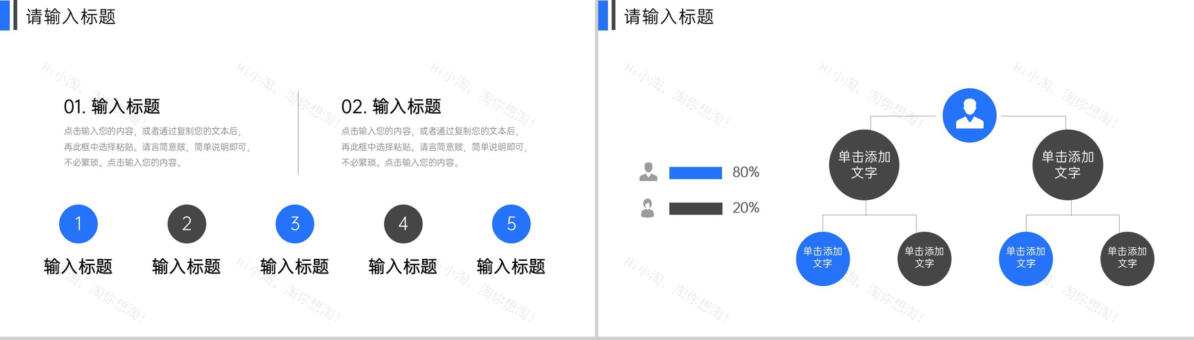 商务风高效团队建设公司发展历程简介PPT模板-9