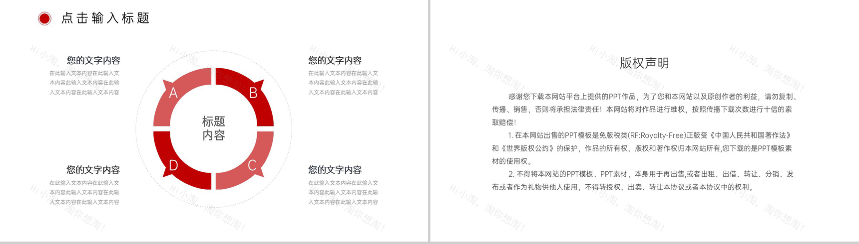 简洁职业学校招生简介教学方针宣讲PPT模板-10