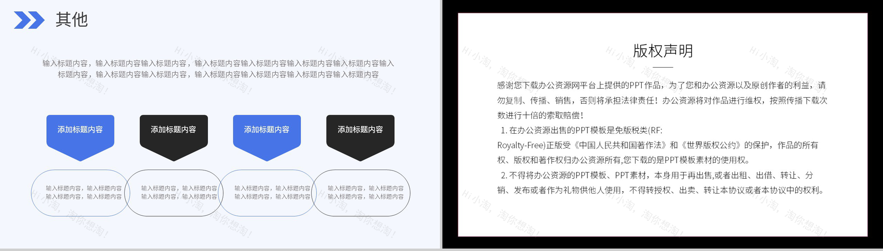 大学生毕业季公司校园招聘企业介绍宣传演讲通用PPT模板-10