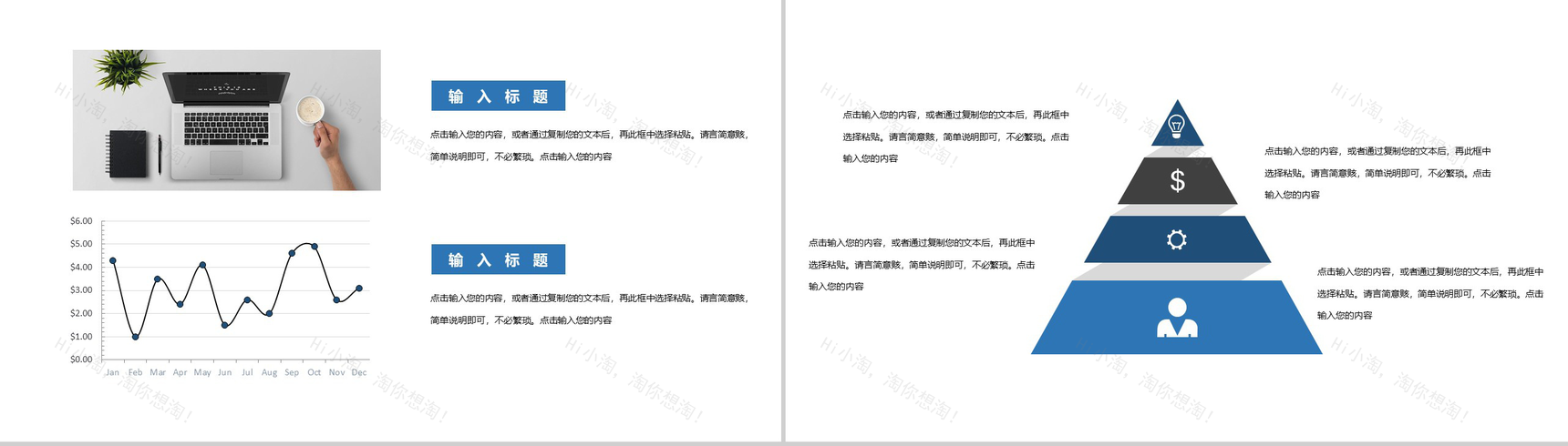 蓝色简约高级企业组织架构介绍PPT模板-9