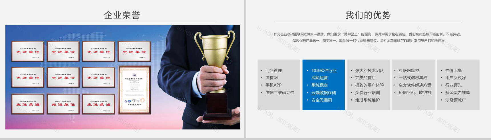 简约大气企业宣传产品介绍PPT模板-7