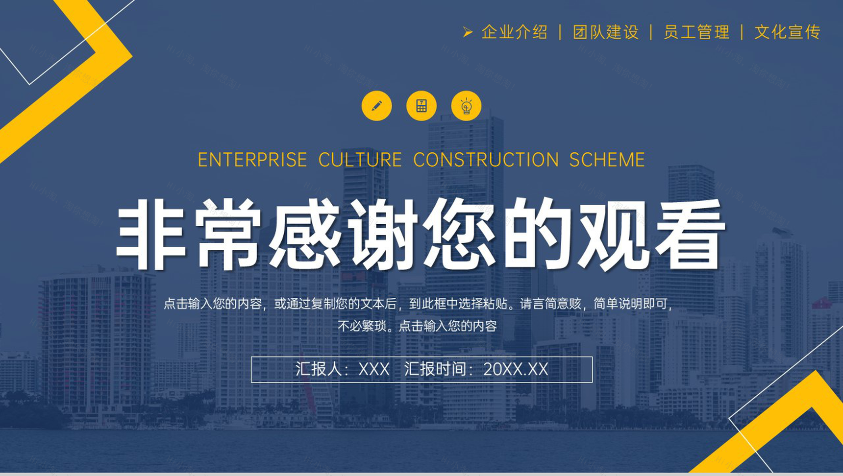 大气企业文化建设方案团队发展历程介绍PPT模板-11