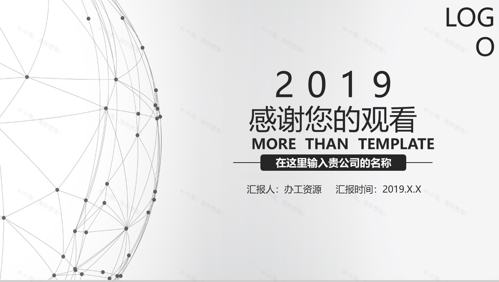 简约商务公司介绍企业简介PPT模板-11