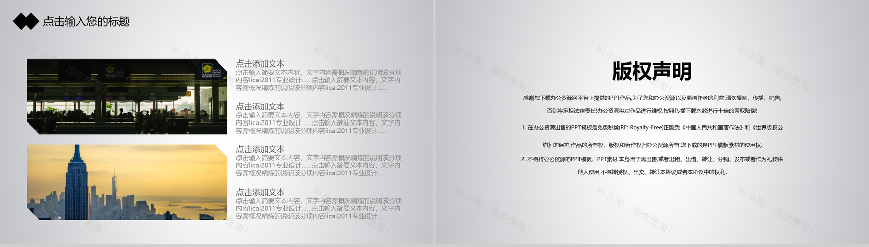 灰白简洁商务风格企业宣传产品展示PPT模板-10