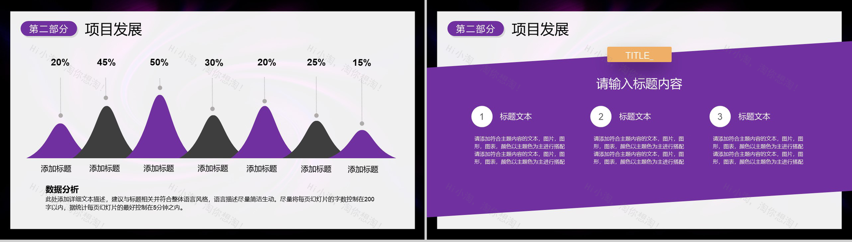 项目启动会议企业签约仪式活动安排项目未来发展规划PPT模板-5