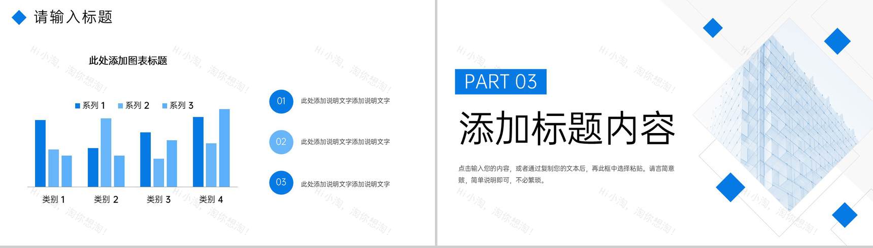 商务风高效团队建设企业团队管理方案汇报PPT模板-6