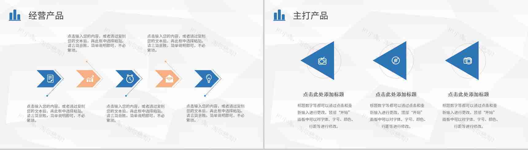 简约公司产品介绍推广企业未来合作发展项目宣传方案演讲PPT模板-8