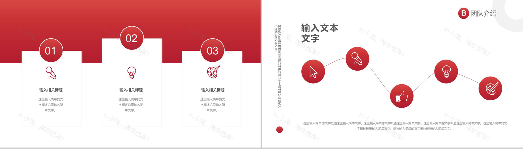 简约商务公司简介企业宣传汇报PPT模板-3