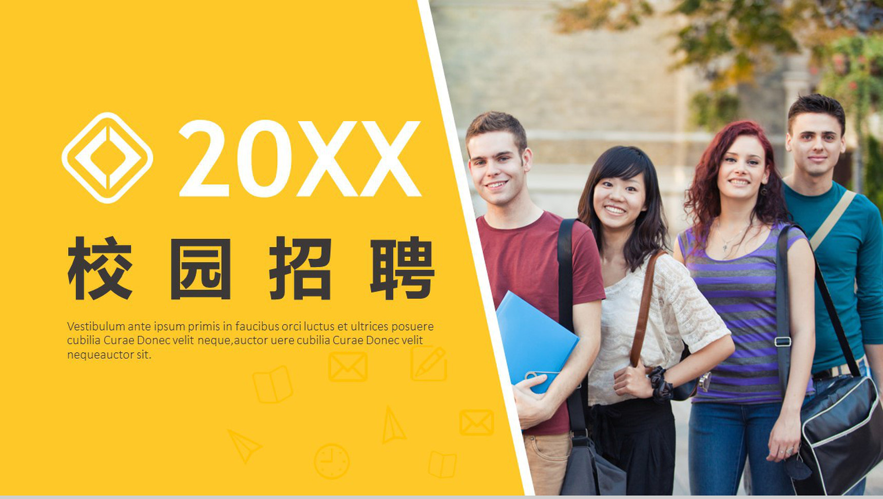 黄色精美简约商务公司企业宣讲校园招聘方案PPT模板
