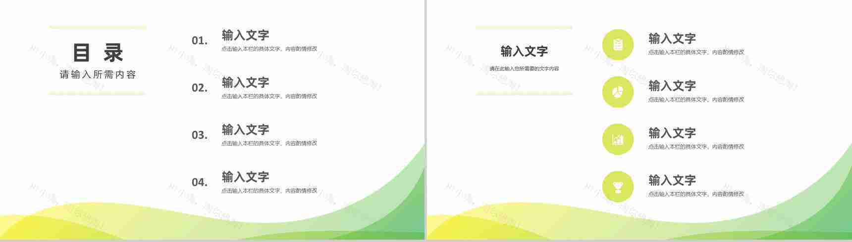 公司简介项目合作发展战略规划产品宣传推广方案汇报PPT模板-2