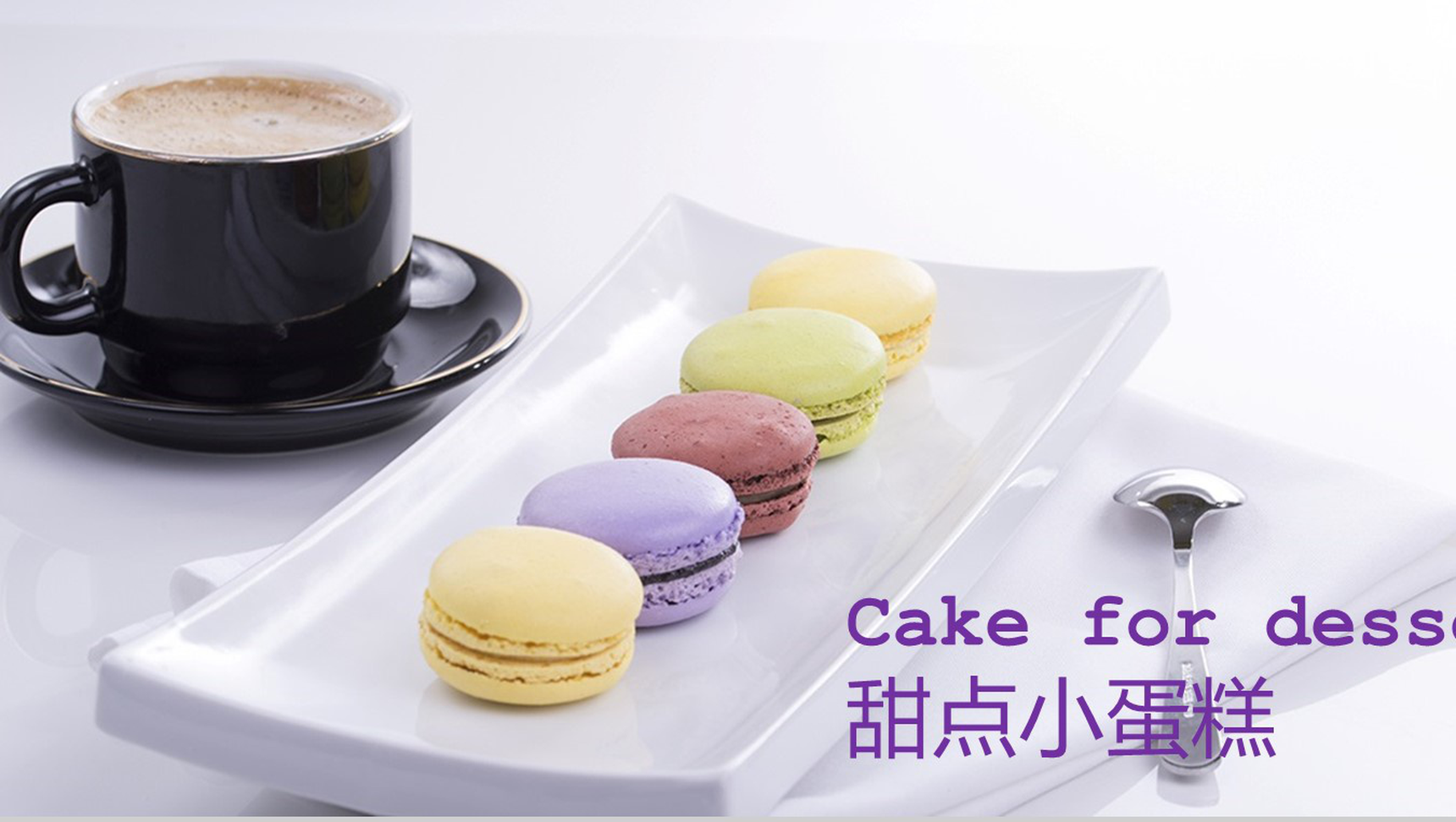 甜点下午茶餐饮文化宣传推广PPT模板