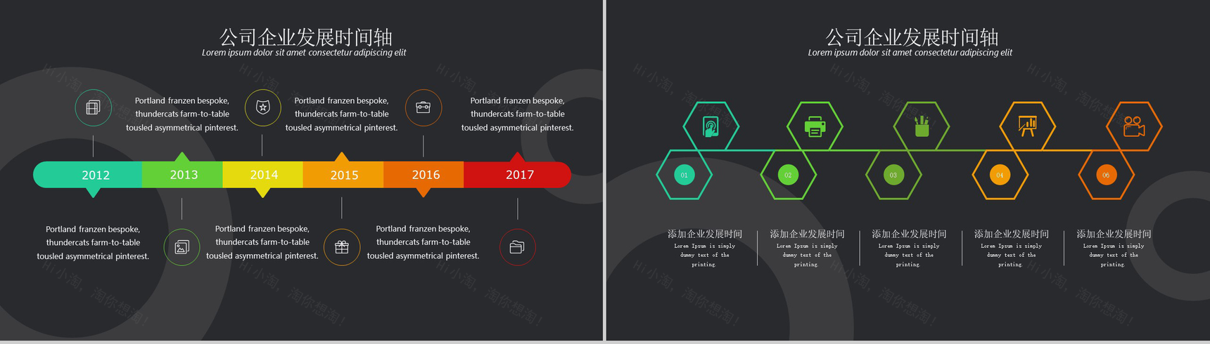 酷黑动感公司企业发展时间轴图表PPT模板-12
