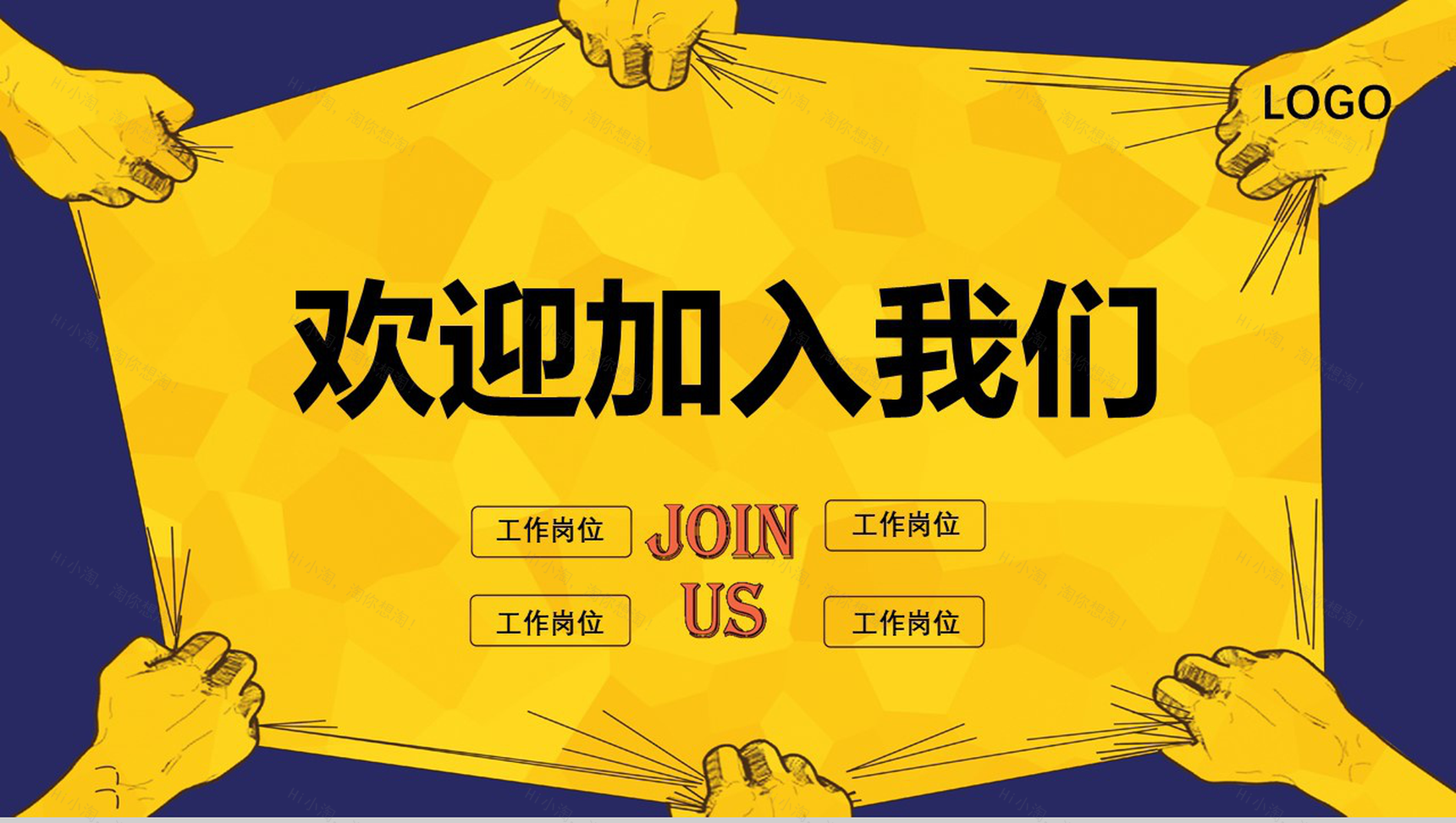 创意简约商务公司介绍校园招聘PPT模板-14