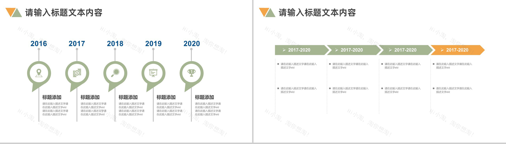 简约极简企业发展时间线公司宣传PPT模板-3