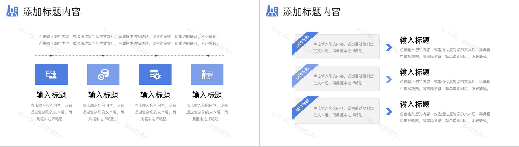 蓝色简洁商务公司高效团队建设项目计划方案PPT模板-3
