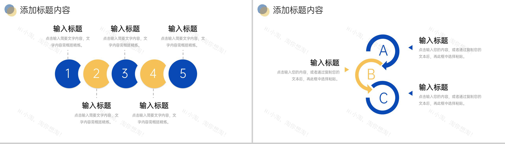 商务大气企业战略规划发展理念宣传介绍PPT模板-5