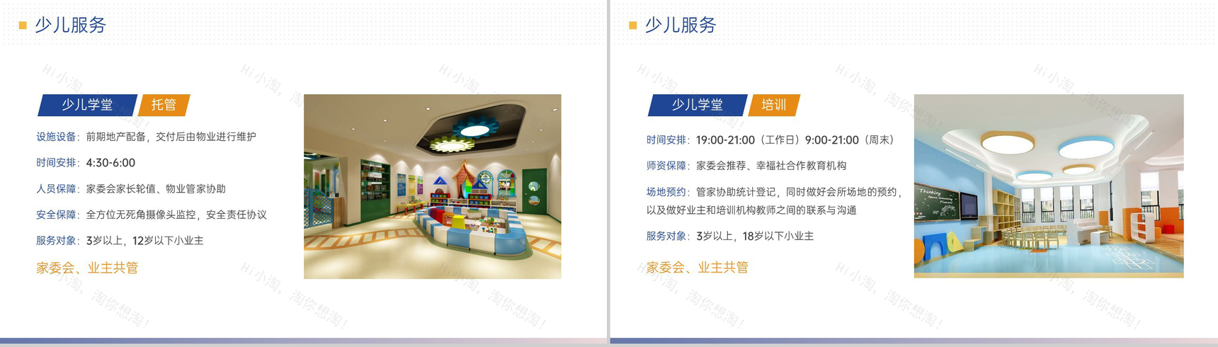 渐变蓝简洁物业公司简介项目合作提案介绍PPT模板-16