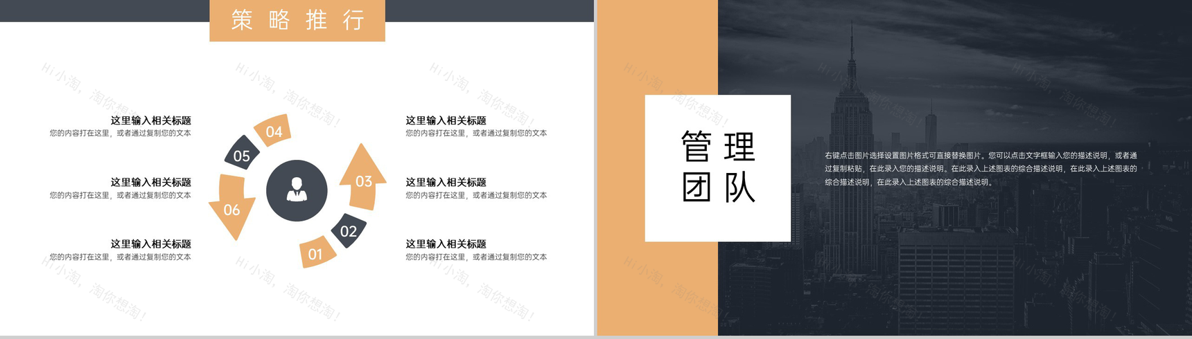 黑黄撞色商务风公司介绍项目推广市场分析PPT-13