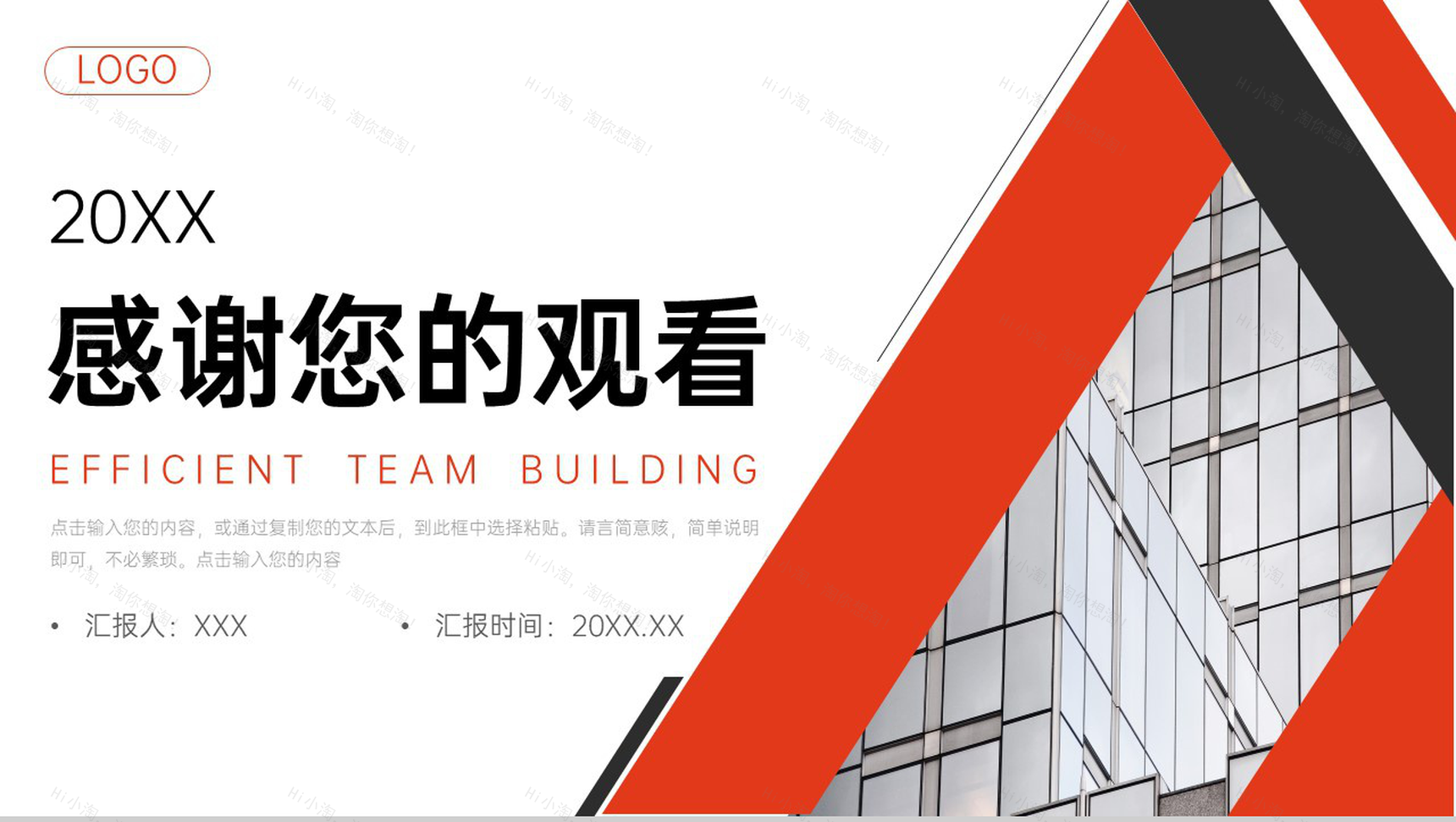 红色商务风企业高效团队建设项目汇报年度总结PPT模板-11