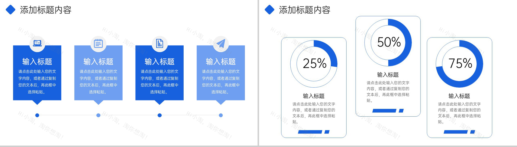 蓝色商务风团队业务介绍宣讲商业合作方案PPT模板-3