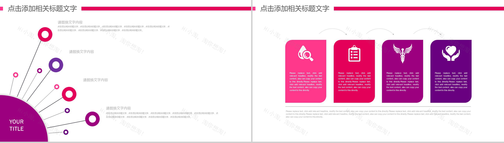 爱生命爱生活爱健身健身房PPT模板-11