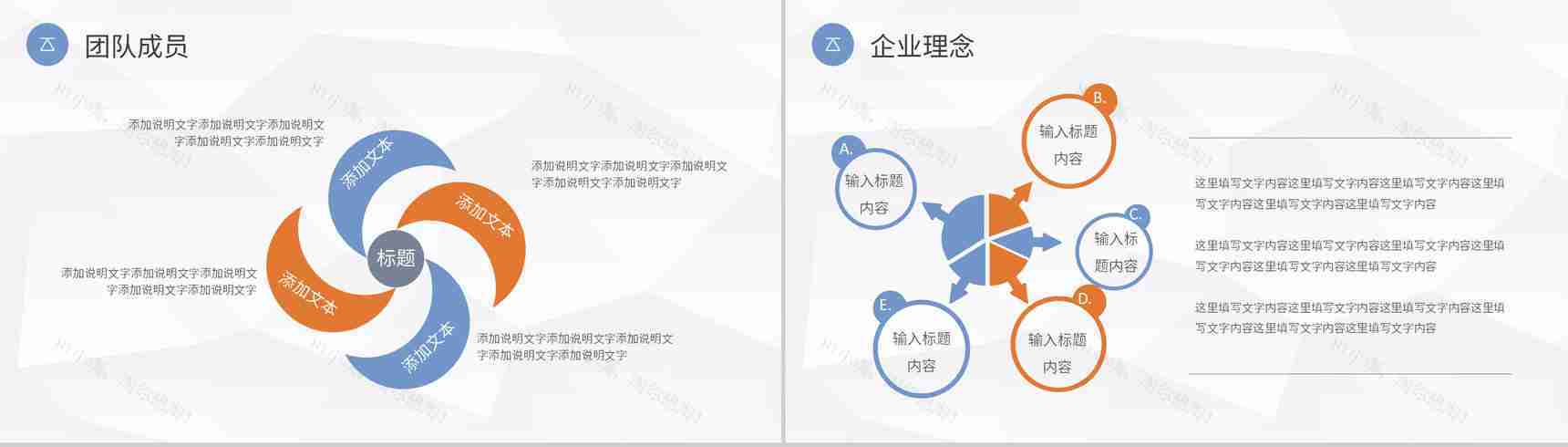 简单的公司介绍开场白文案金融理财PPT模板-4