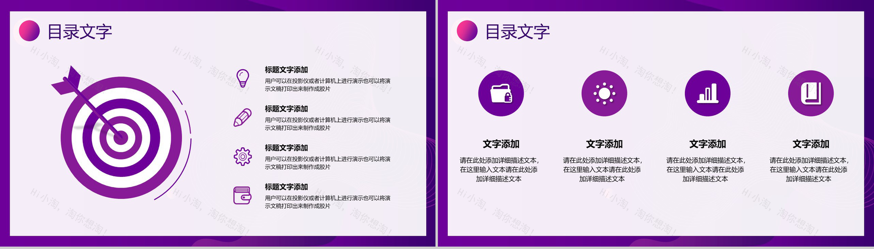 企业项目签约启动仪式流程项目规划管理方案工作安排PPT模板-8