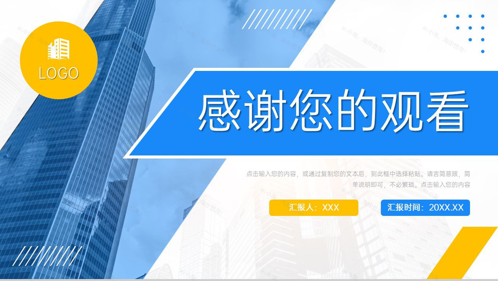 创意撞色高效团队建设企业员工培训PPT模板-11