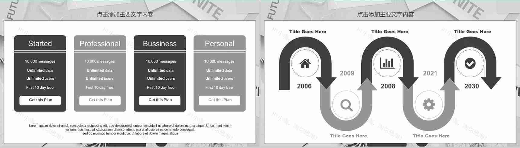 灰色大气商务团队建设工作汇报动态PPT模板-7