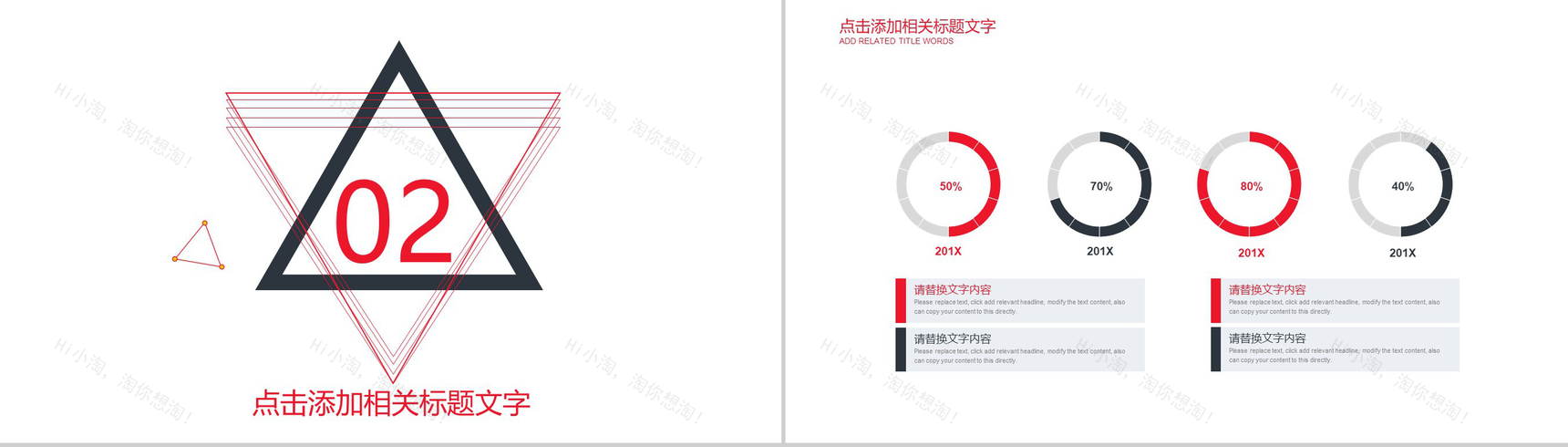 黑色狼道企业文化团队精神建设活动理念PPT模板-4