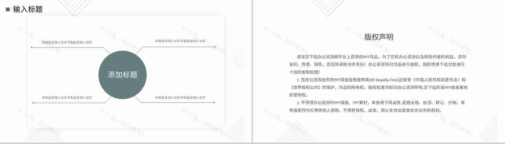 新入职员工公司产品简介企业文化培训主题会议学习心得体会总结PPT模板-8