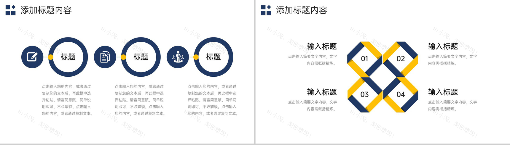 蓝黄撞色企业文化建设高效团队介绍PPT模板-9