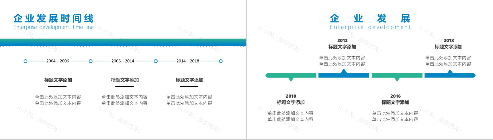 商务简约企业发展时间线图表PPT模板-2