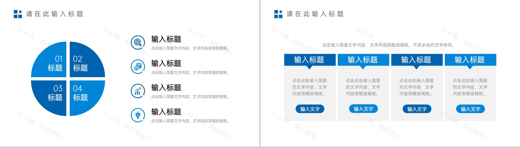 蓝色商务风学校招生简章宣讲发展历程介绍PPT模板-10