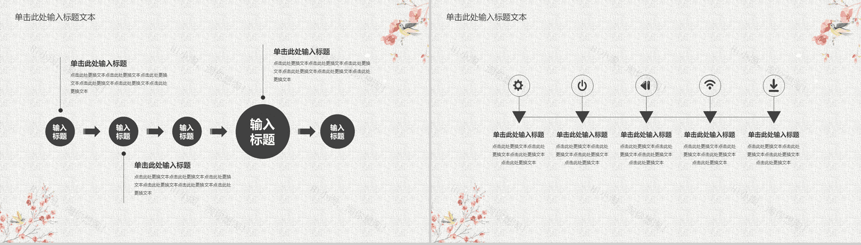 淡雅古典中国风企业简介公司介绍PPT模板-6