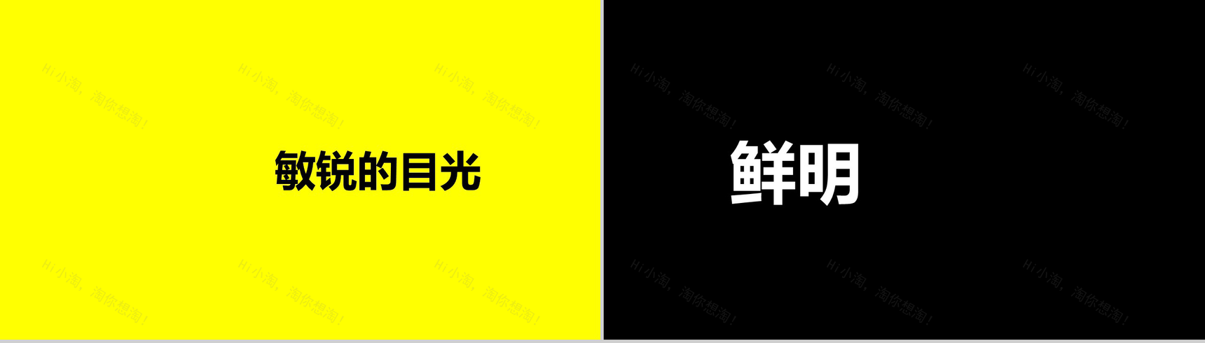 彩色炫酷企业宣传快闪PPT视频-15
