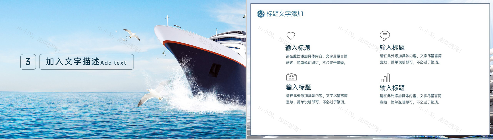 蓝色简约企业介绍文化宣传产品展示项目规划PPT模板-7