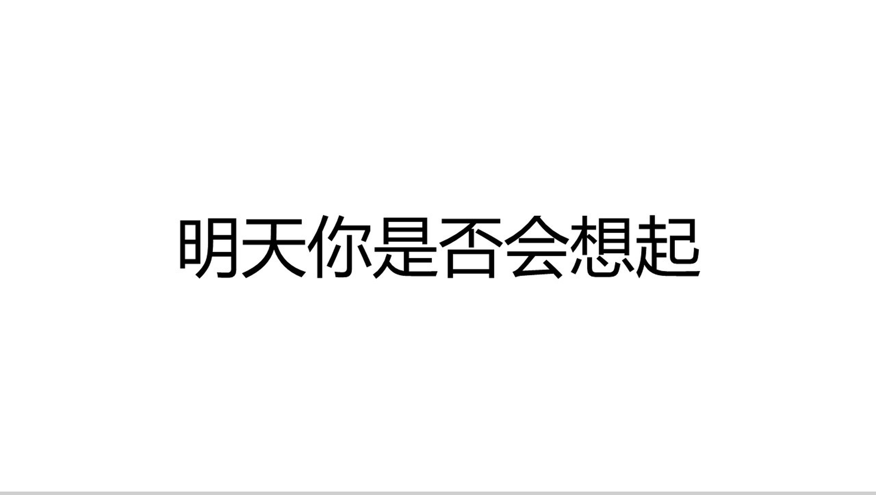 青春相聚快闪PPT视频