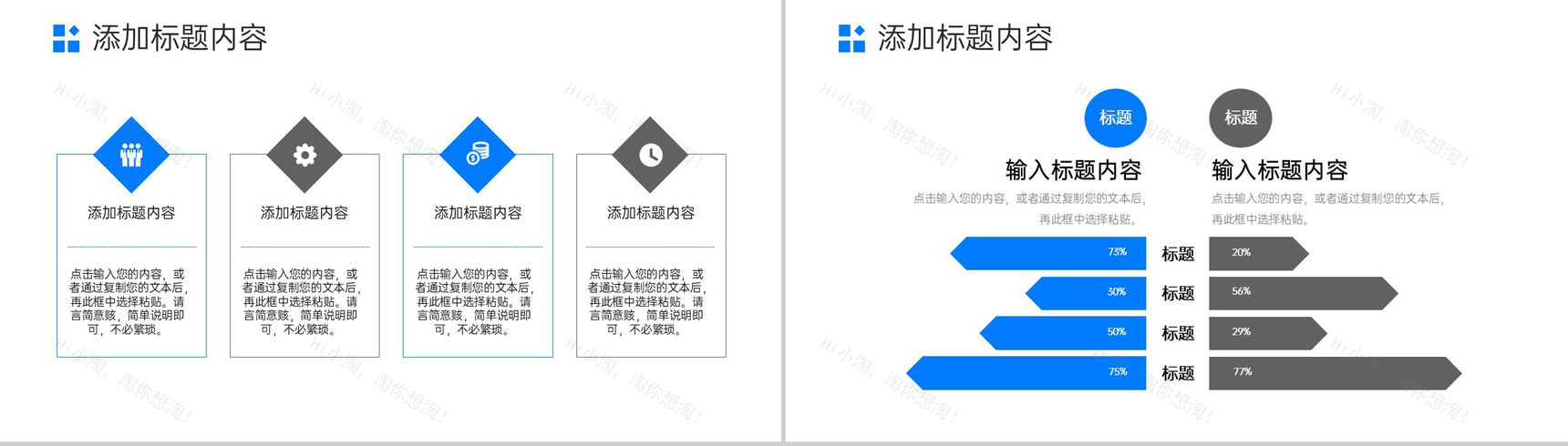 蓝色商务风现代企业管理建设项目方案汇报-3