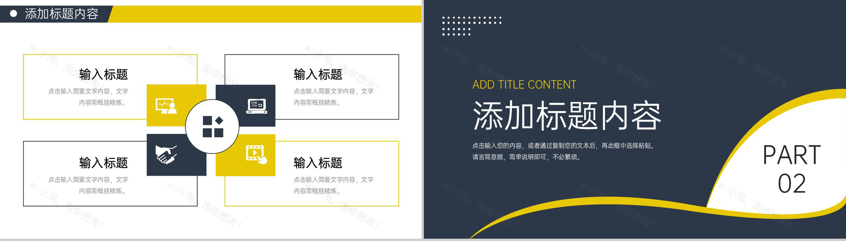 大气商务公司经营模式业务介绍演讲PPT模板-4