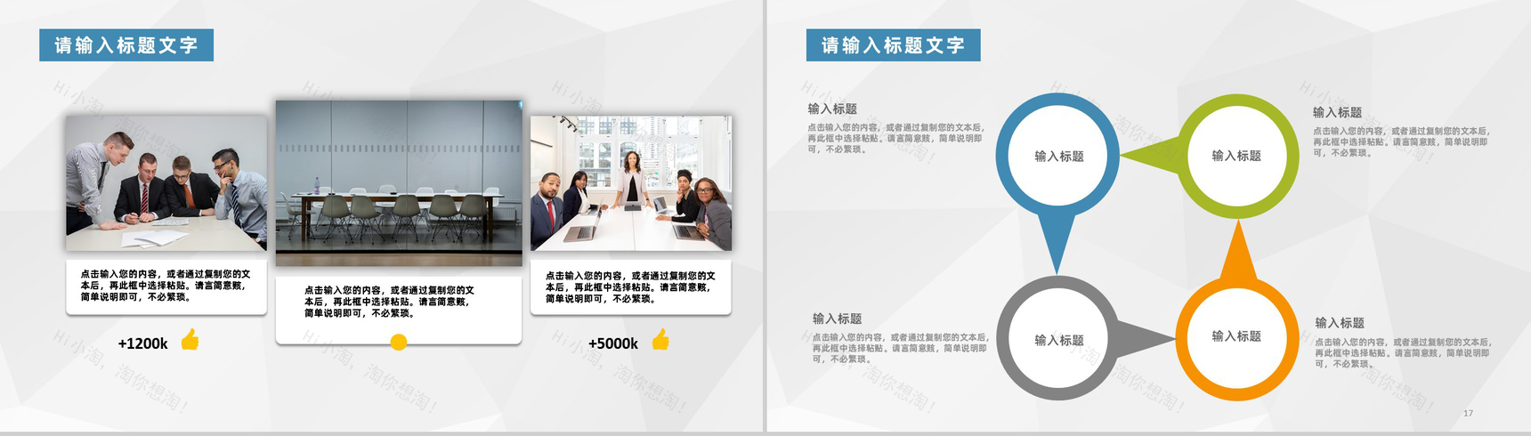 浅蓝色商务风格企业公司发展进程时间轴PPT模板-9