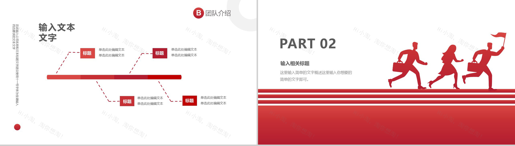 简约商务公司简介企业宣传汇报PPT模板-4